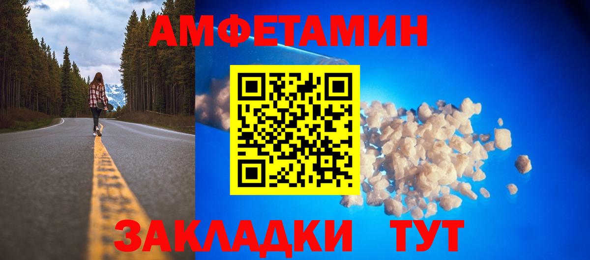 АМФЕТАМИН 97%  Вход с VPN  АМФЕТАМИН  Обь 