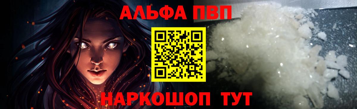 Обь  Alpha-PVP мука  Alfa_PVP  A PVP мука  Вход с VPN 