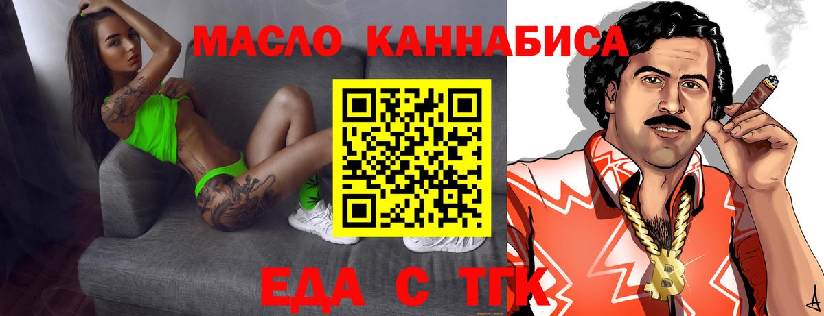 Обь  Печенье с ТГК конопля  Вход с VPN 