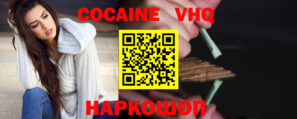 КОКАИН Fish Scale  КОКАИН Эквадор  Вход с VPN  Обь 