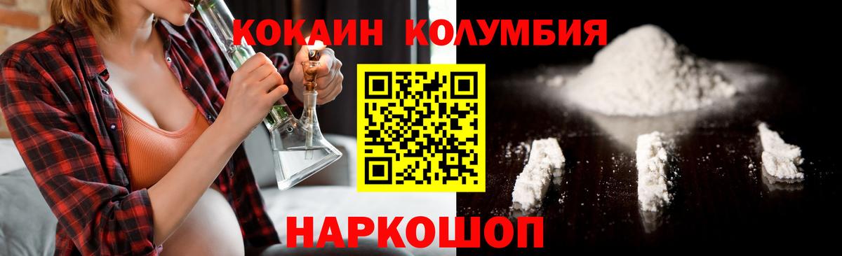 COCAIN 97% Обь