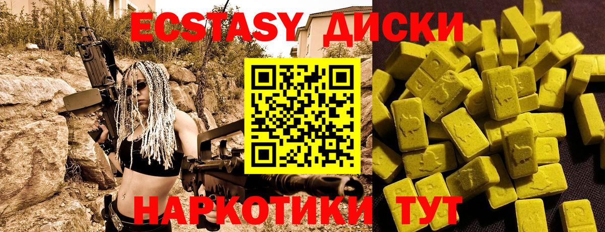 Ecstasy DUBAI Обь