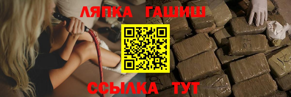 ГАШИШ VHQ  Вход с VPN  Гашиш индика сатива  Обь 