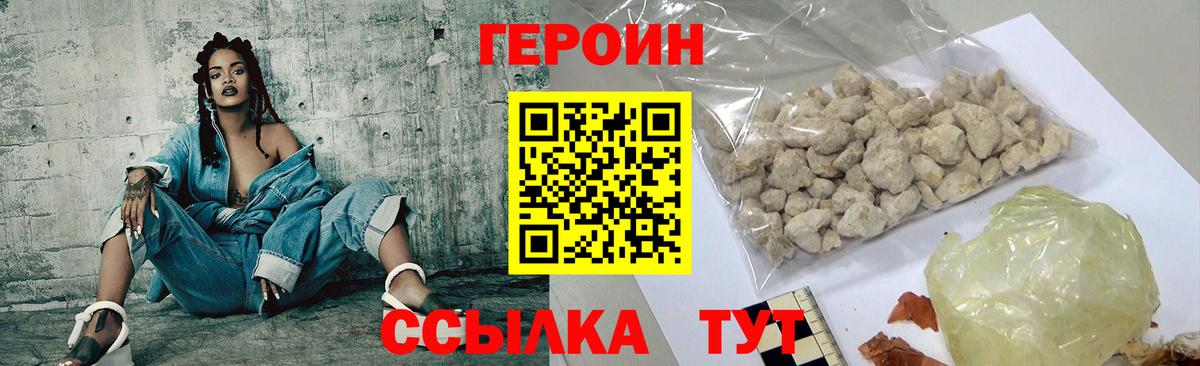 Героин афганец Обь