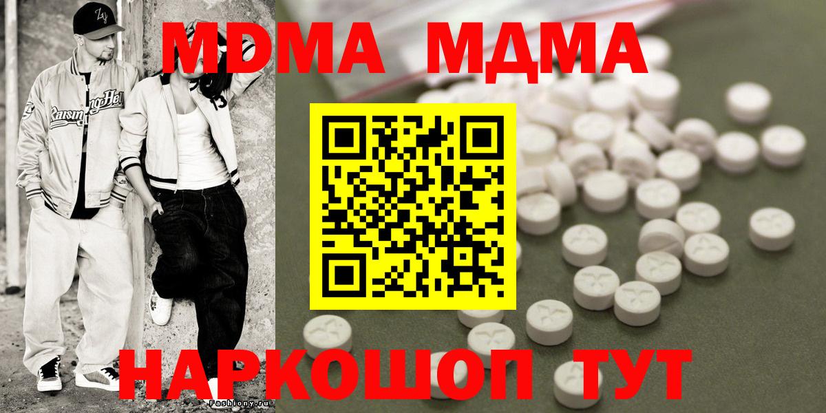 MDMA VHQ  МДМА молли  Вход с VPN  Обь 