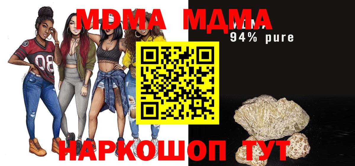 MDMA кристаллы Обь
