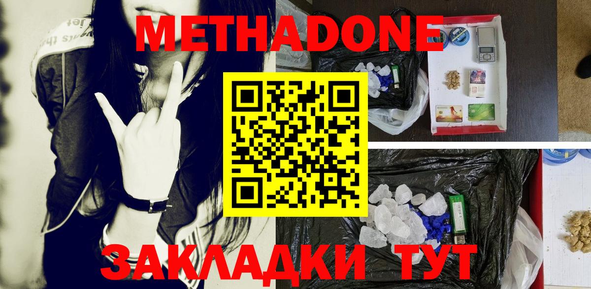 Обь  МЕТАДОН methadone  Вход с VPN 
