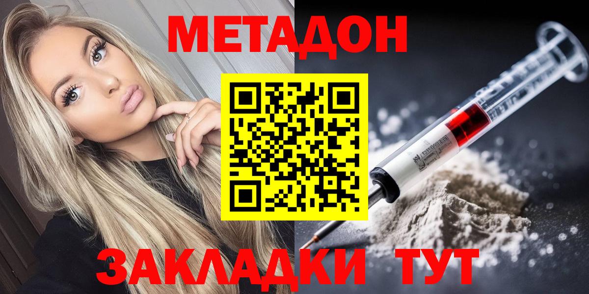 МЕТАДОН белоснежный Обь
