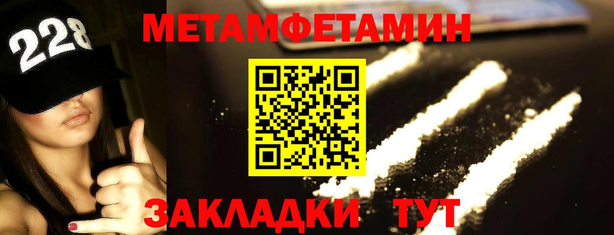 Обь  Первитин Декстрометамфетамин 99.9%  Вход с VPN 