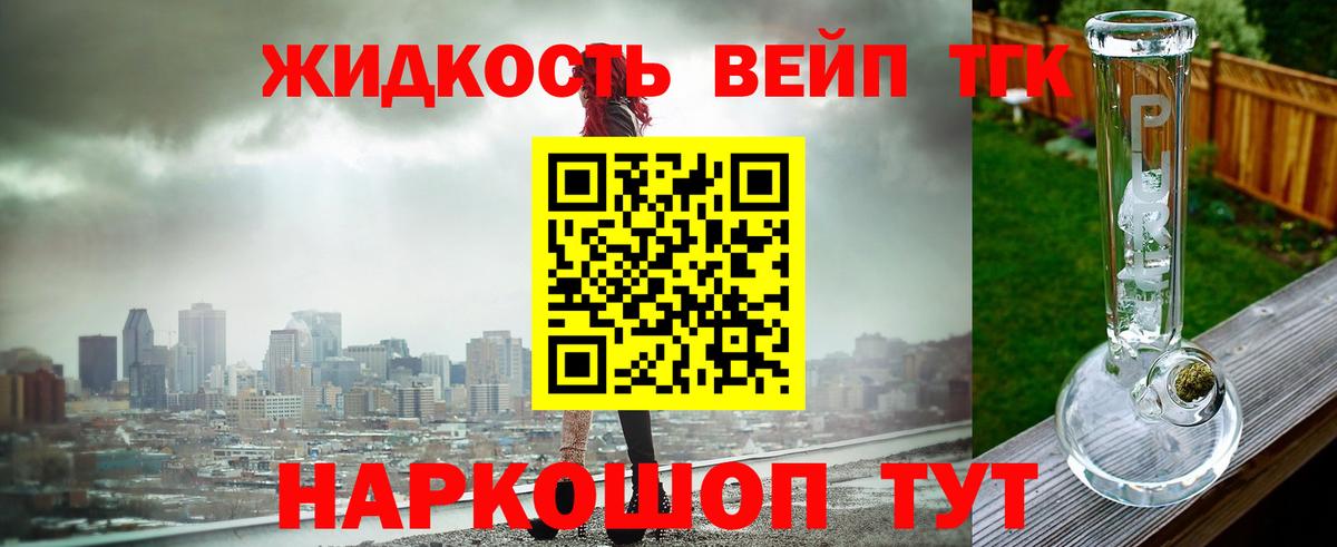 ТГК гашишное масло Обь